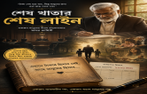 Story Image