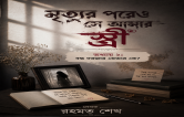 Story Image