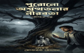 Story Image